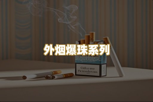 越南代工烟